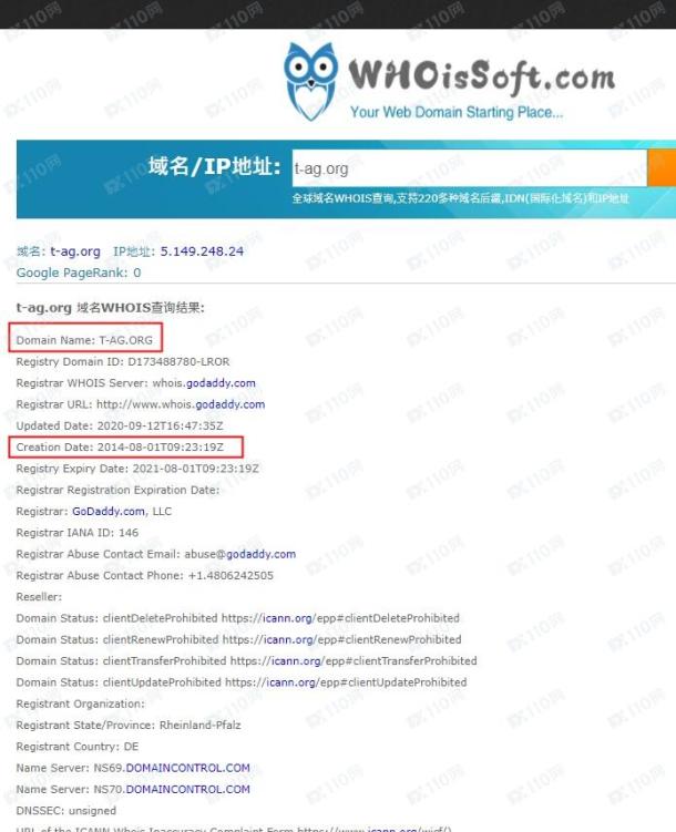 域名调查结果