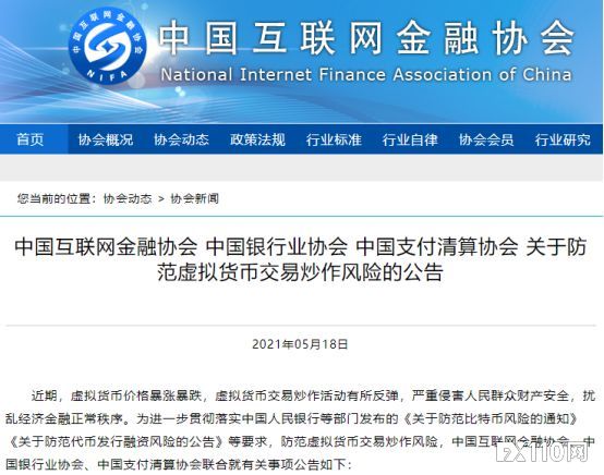 虚拟货币遭三协会联手“封杀”!资产泡沫已累积几何?