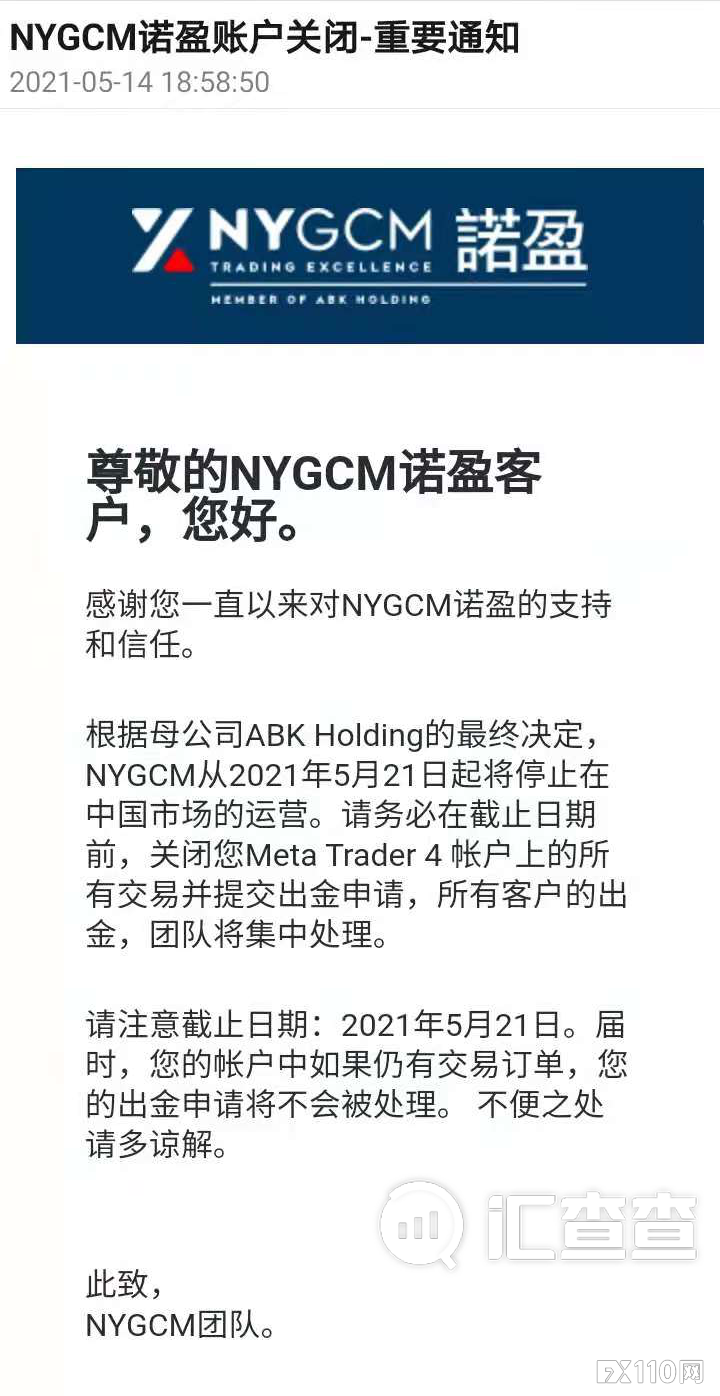 【汇查查】恶意致用户亏损，平台失联，深扒NYGCM诺盈平台细节！