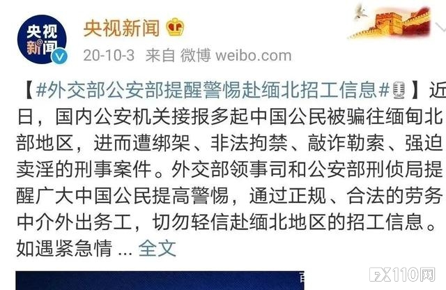 【汇查查】令人发指的“魔窟”——缅北,每诈骗50万,放一束烟花!