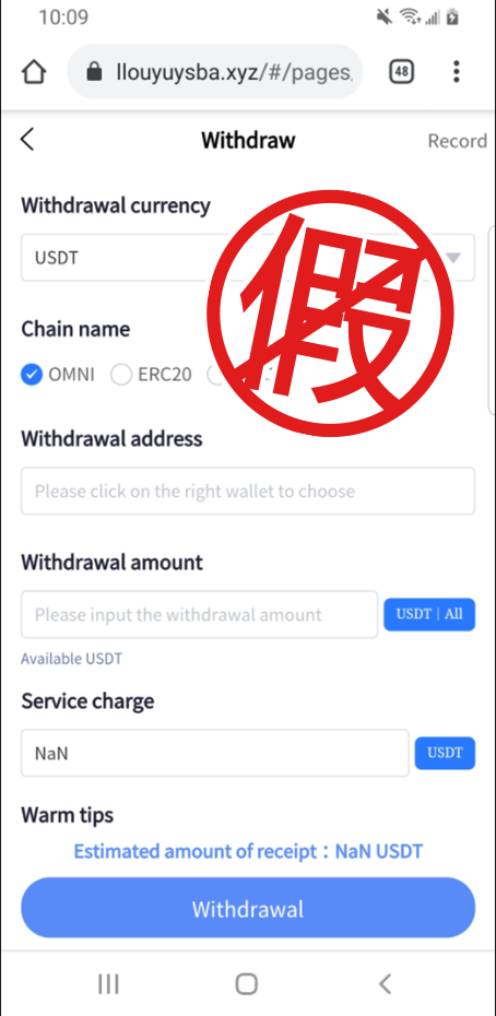 打击假冒09.png