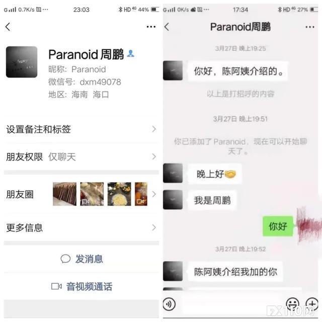 为“闷声发大财”,她隐瞒警察,被网友在达美理资平台诈骗96万