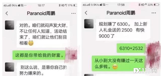 为“闷声发大财”,她隐瞒警察,被网友在达美理资平台诈骗96万