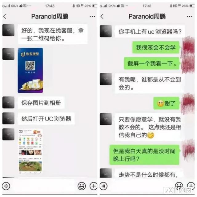 为“闷声发大财”,她隐瞒警察,被网友在达美理资平台诈骗96万