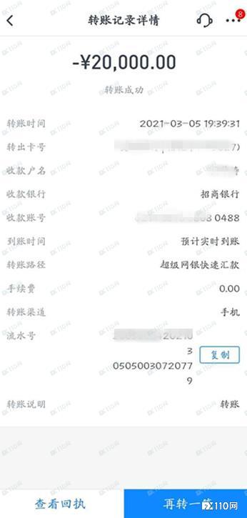 又见喊单骗局！在LONDONBT平台“稳赚”10万却无法出金！
