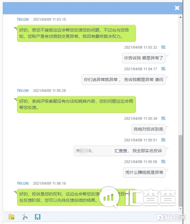 【汇查查曝光】无监管平台屡次作妖，强扣盈利，柏富环球还在行骗中！