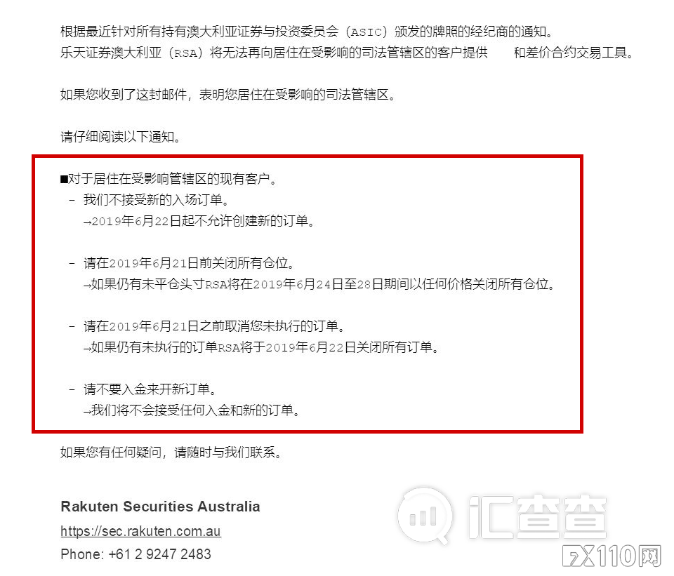 【汇查查曝光】入了假冒乐天证券，80万有去无回！