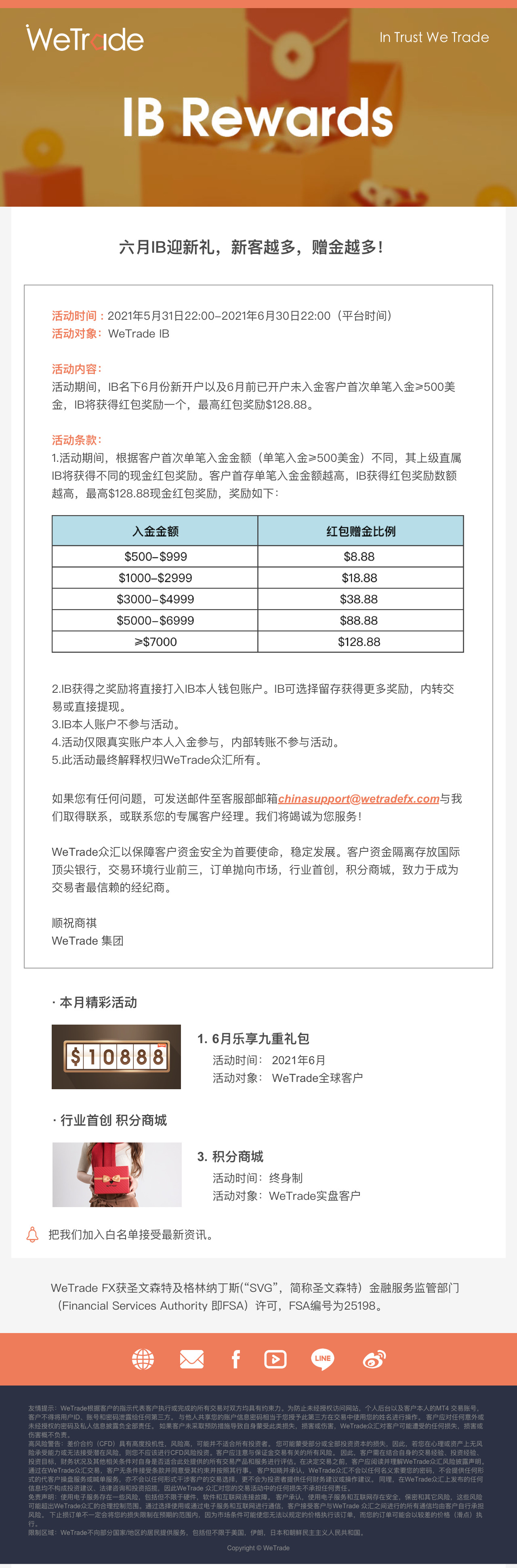 6月ib活动.png