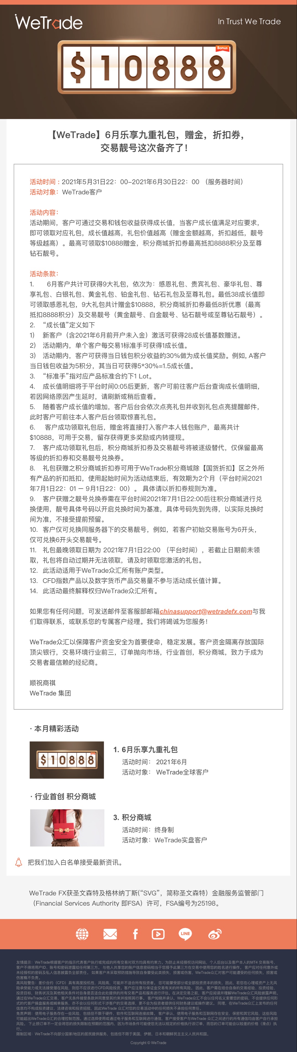 6月礼包长图.png