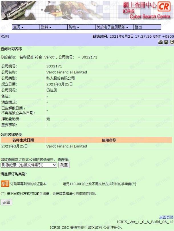 监管调查结果