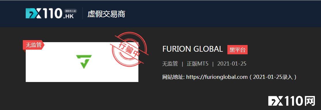 冒充大疆股东，Furion Global诈骗外国网友4万美金！