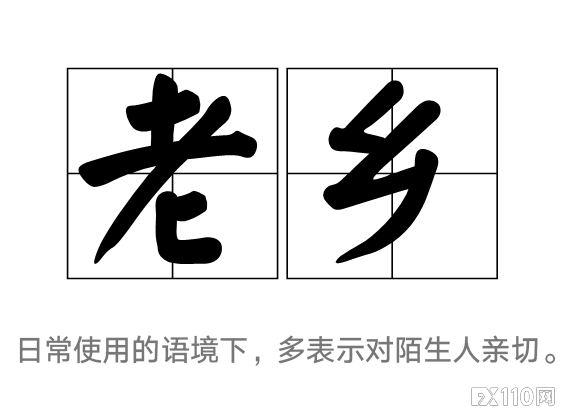 【汇查查曝光】聊天遇老乡,结局“泪汪汪”,莫名被卷走50万