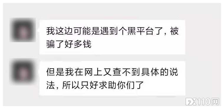 【汇查查曝光】聊天遇老乡,结局“泪汪汪”,莫名被卷走50万