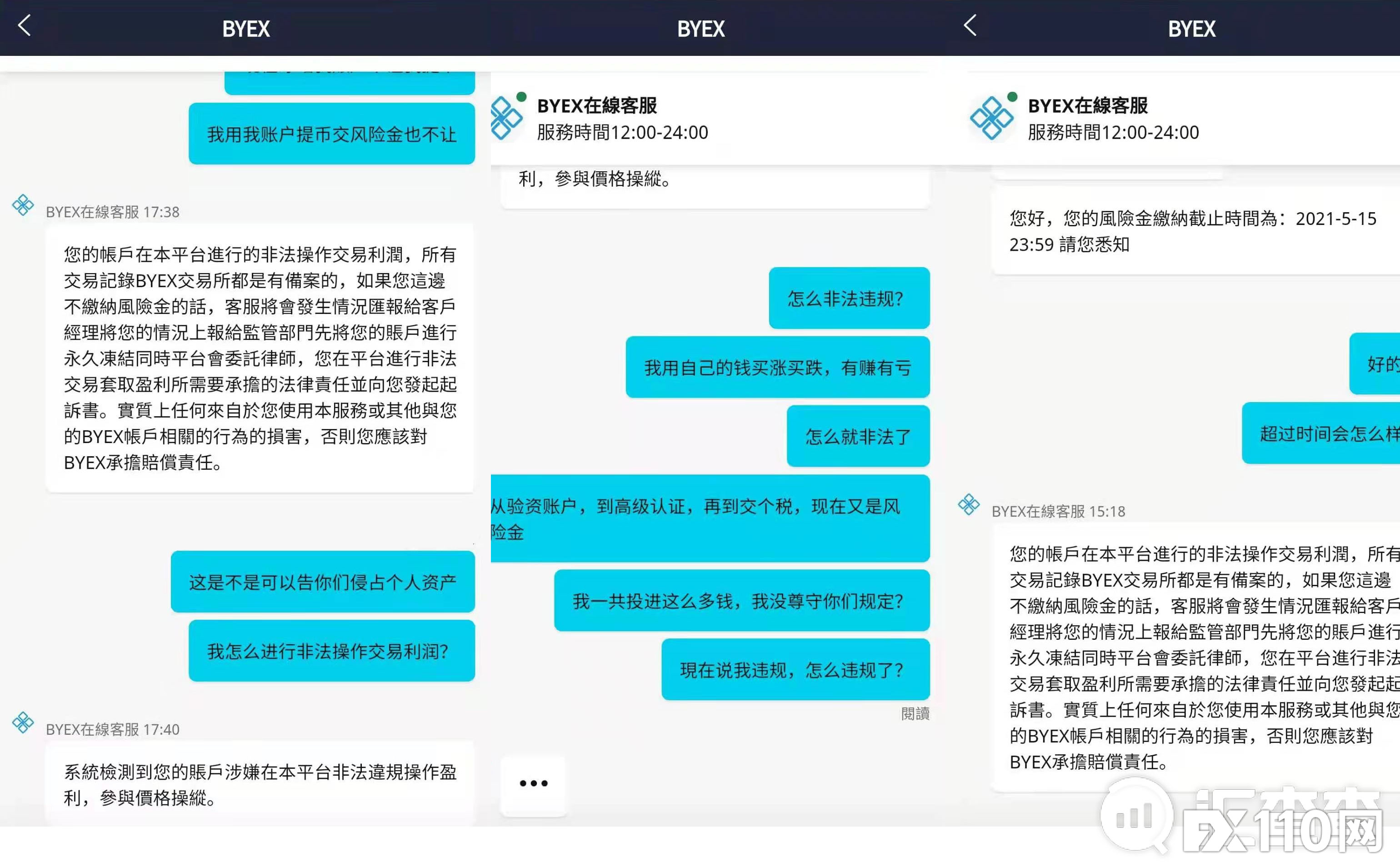 【汇查查曝光】聊天遇老乡,结局“泪汪汪”,莫名被卷走50万