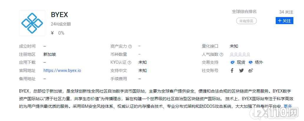【汇查查曝光】聊天遇老乡,结局“泪汪汪”,莫名被卷走50万