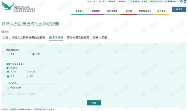 监管调查结果