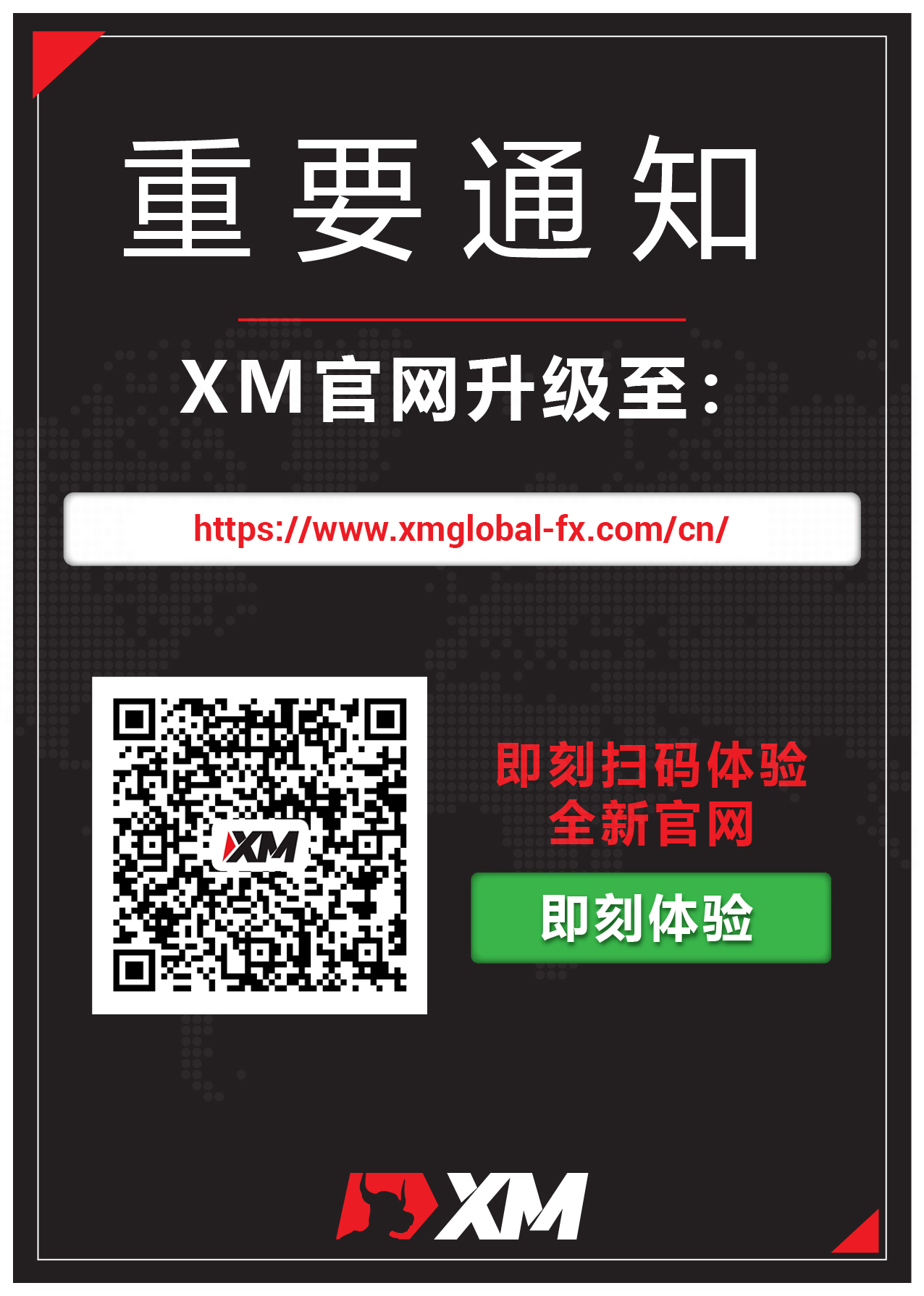 XM官网升级海报.jpg