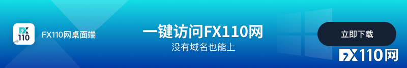 再续佳绩！FX110网5月助汇友获赔1645.1万元