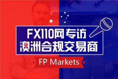 FX110澳洲专访FP Markets持牌人Matt和交易部负责人Mike
