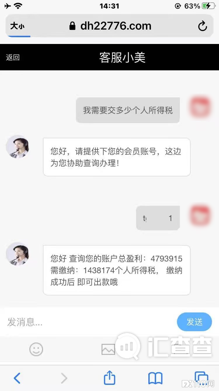 【汇查查曝光】买涨买跌都赚钱，假冒大华银行想圆谎都难！