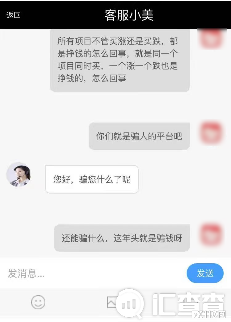 【汇查查曝光】买涨买跌都赚钱，假冒大华银行想圆谎都难！