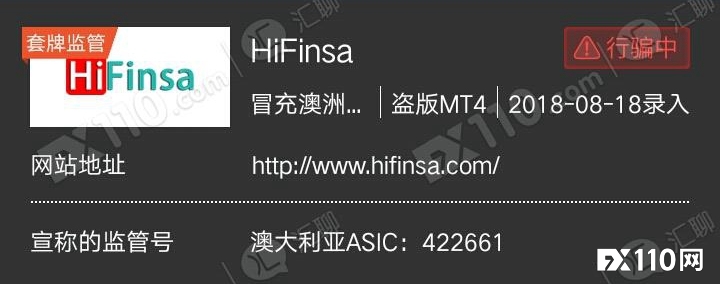 实地探访：HiFinsa澳洲地址子虚乌有