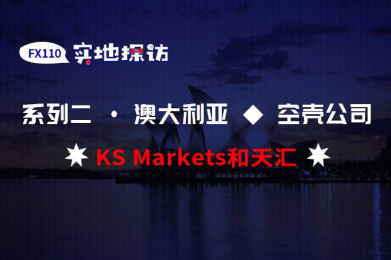 实地探访:KS Markets和天汇的地址是服装店和其他公司 实地探访:KS Markets和天汇的地址是服装店和其他公司
