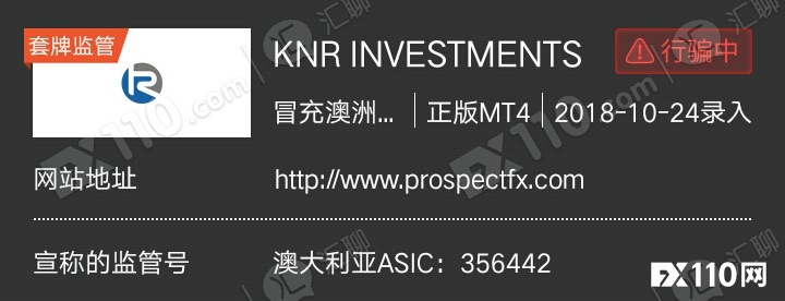 实地探访：KNR Investments澳洲地址为假