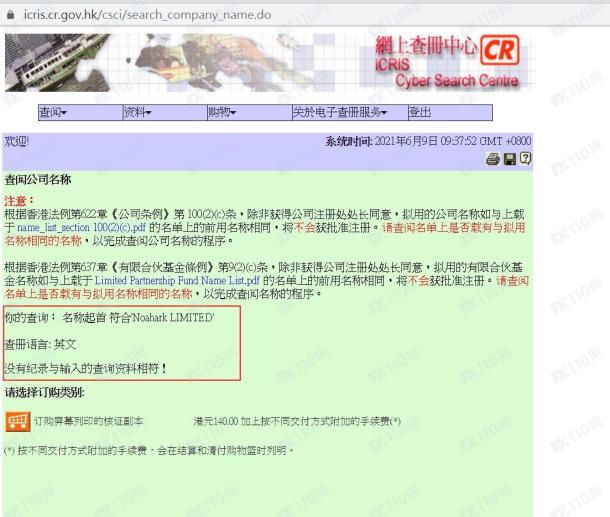 监管调查结果