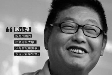 中国第一股民“杨百万”离世,留下这些投资金句值得铭记! 中国第一股民“杨百万”离世,留下这些投资金句值得铭记!
