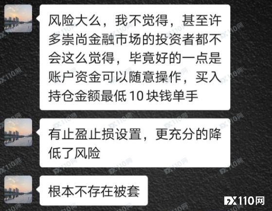 悬崖勒马！欲入金前在FX110网一查，才知RIFA是个黑平台！