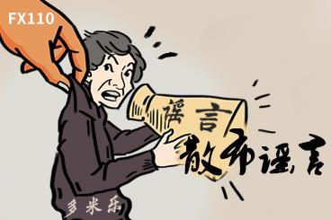 多米乐被曝光后,散布谣言因不续约广告而被黑,请看真相 多米乐被曝光后,散布谣言因不续约广告而被黑,请看真相