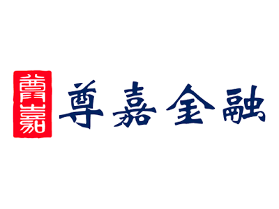 尊嘉金融
