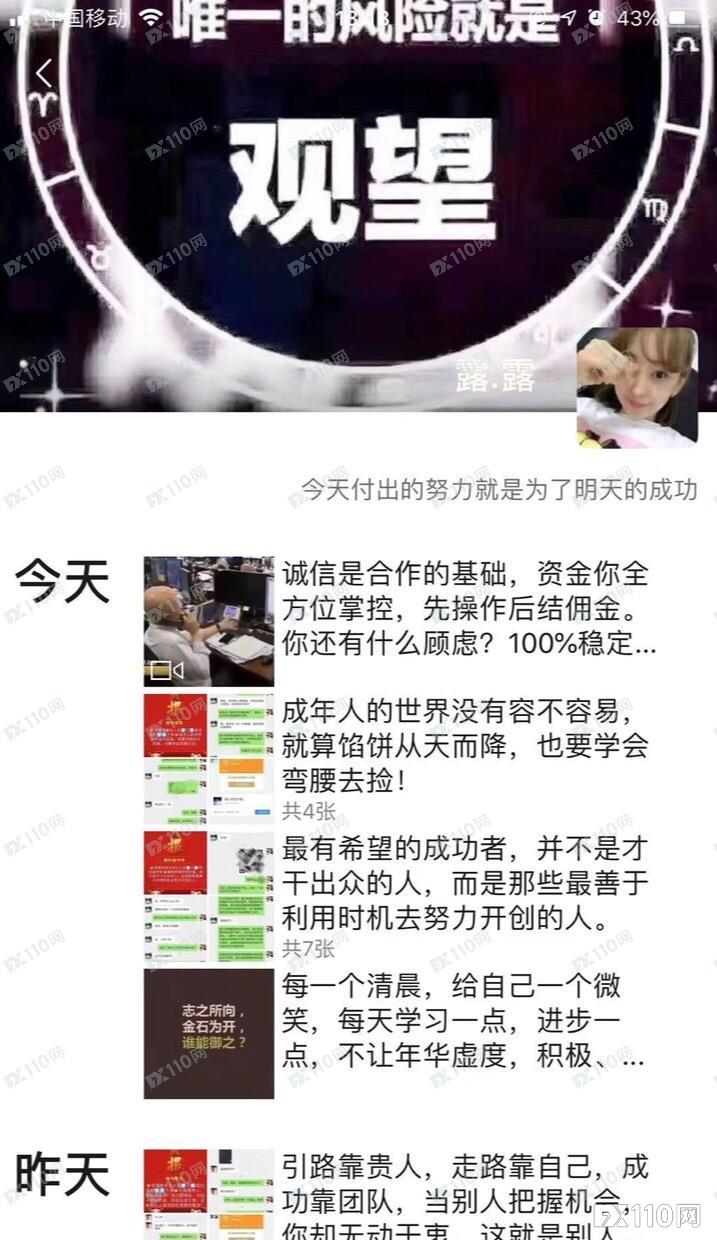 微商好友改做投资？汇友被带进StarkMarkets平台后血本无归