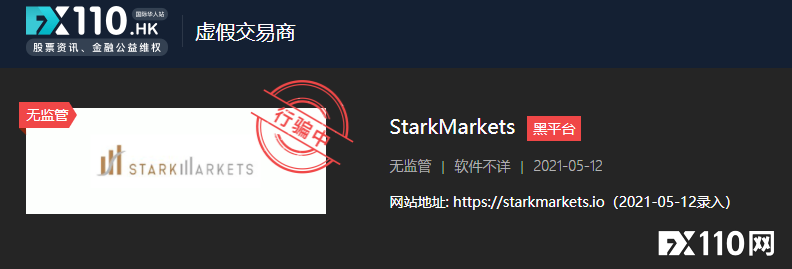 微商好友改做投资？汇友被带进StarkMarkets平台后血本无归