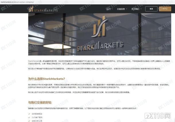 微商好友改做投资？汇友被带进StarkMarkets平台后血本无归