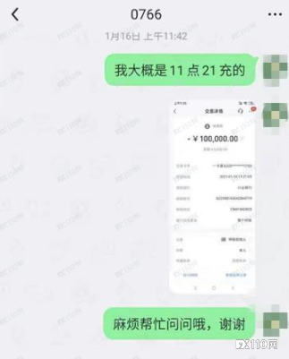 “投资”还没开始就结束！在DECFIN刚入金平台就跑路！