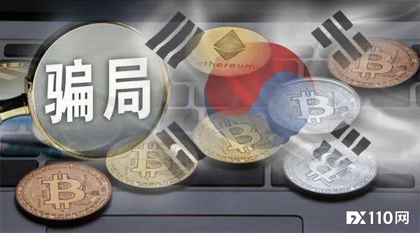 6.9万人被骗221亿，韩国虚拟币庞氏大骗局曝光！