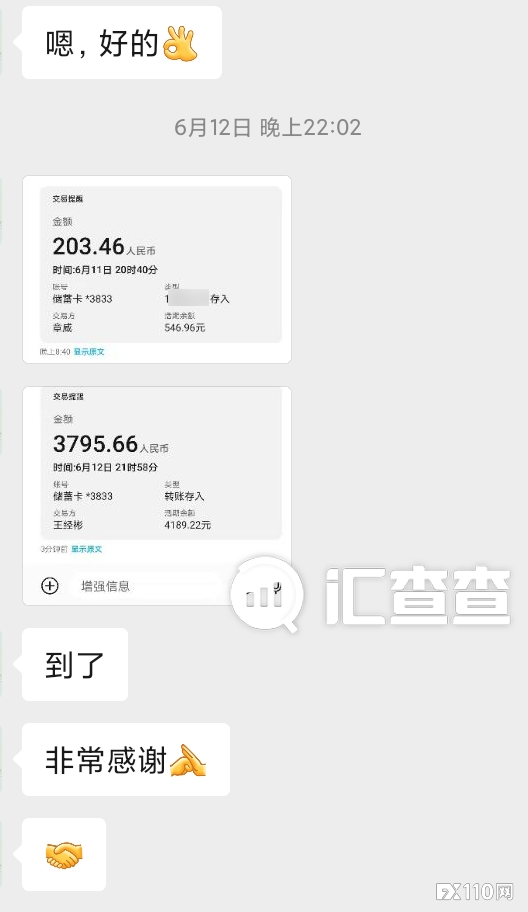 何以解忧,唯有出金!汇查查出手资金成功到账