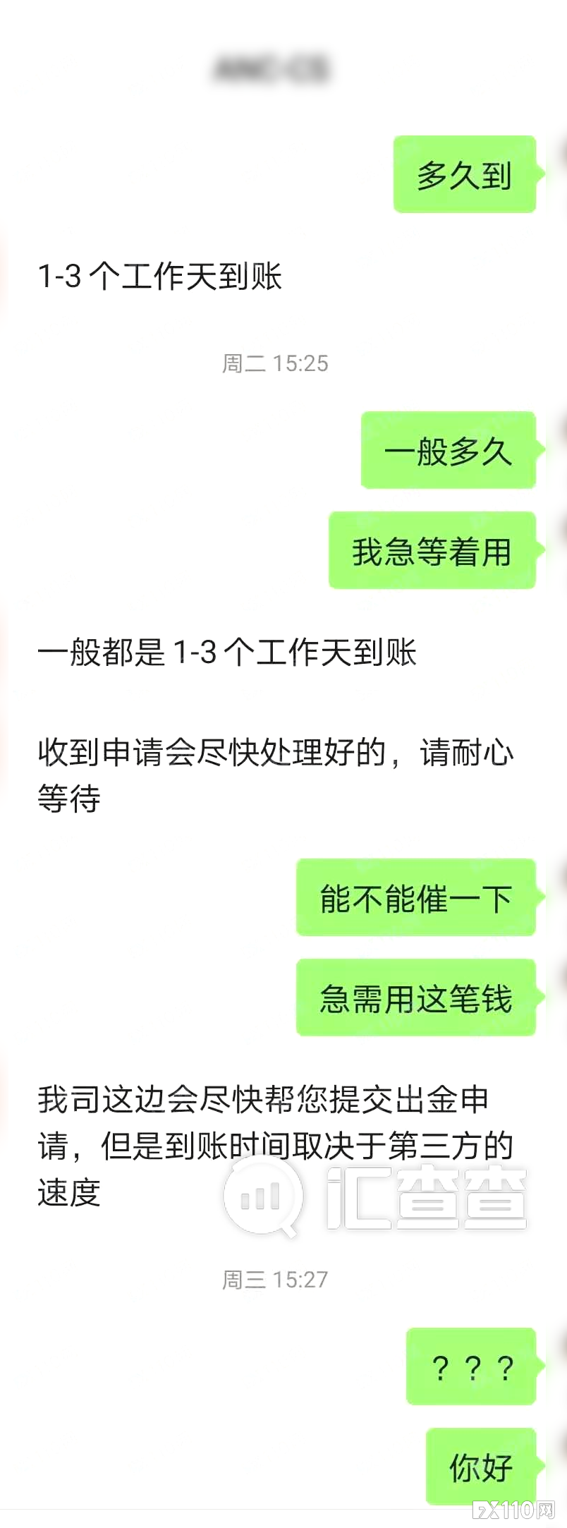 何以解忧,唯有出金!汇查查出手资金成功到账