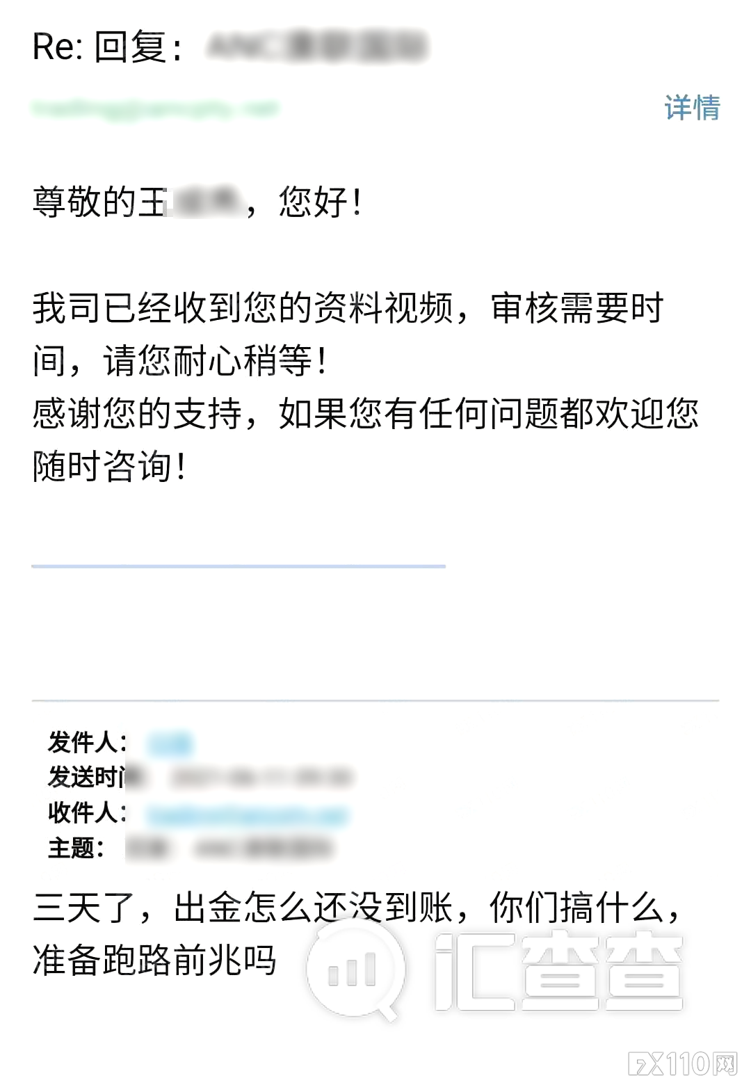 何以解忧,唯有出金!汇查查出手资金成功到账