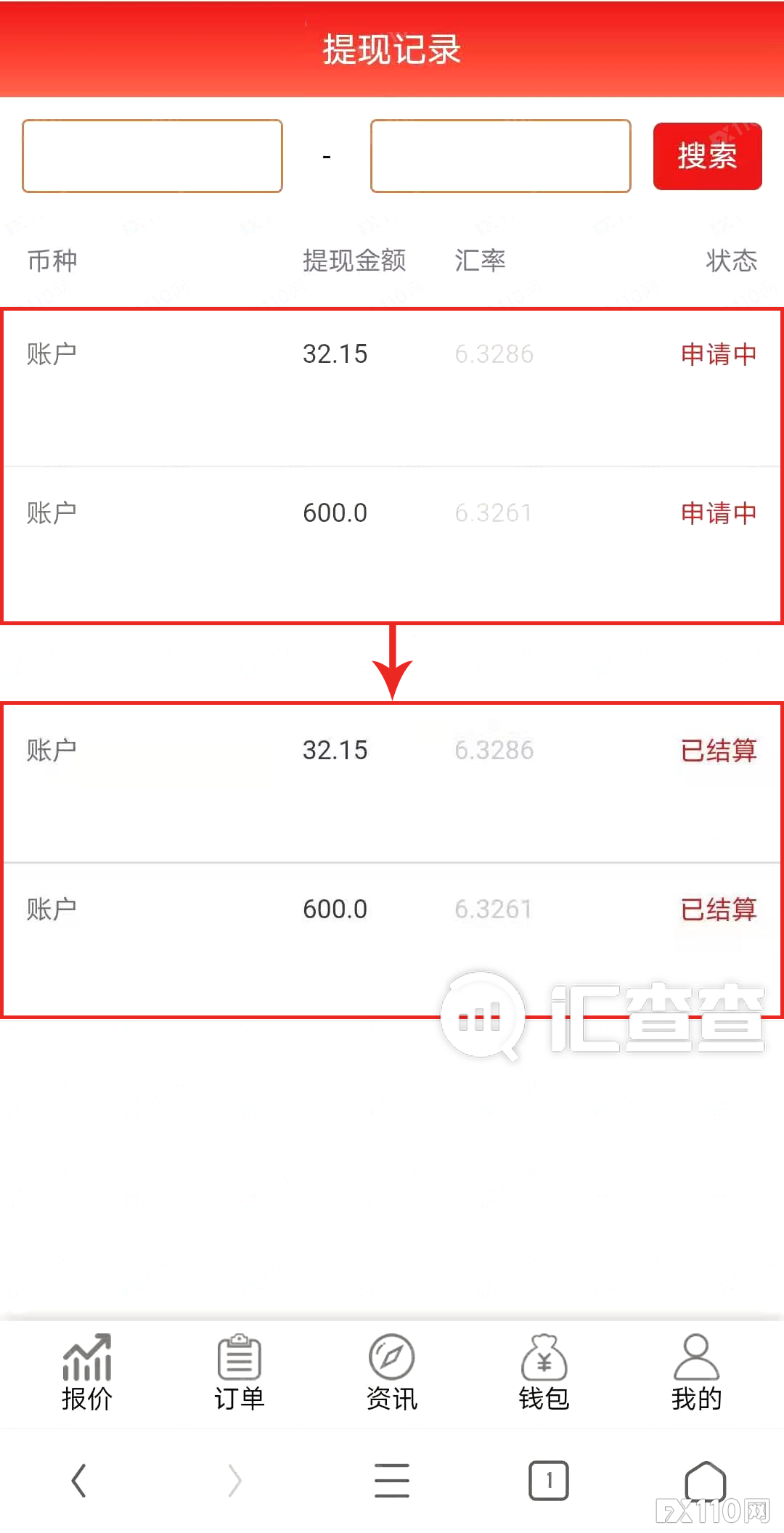 何以解忧,唯有出金!汇查查出手资金成功到账