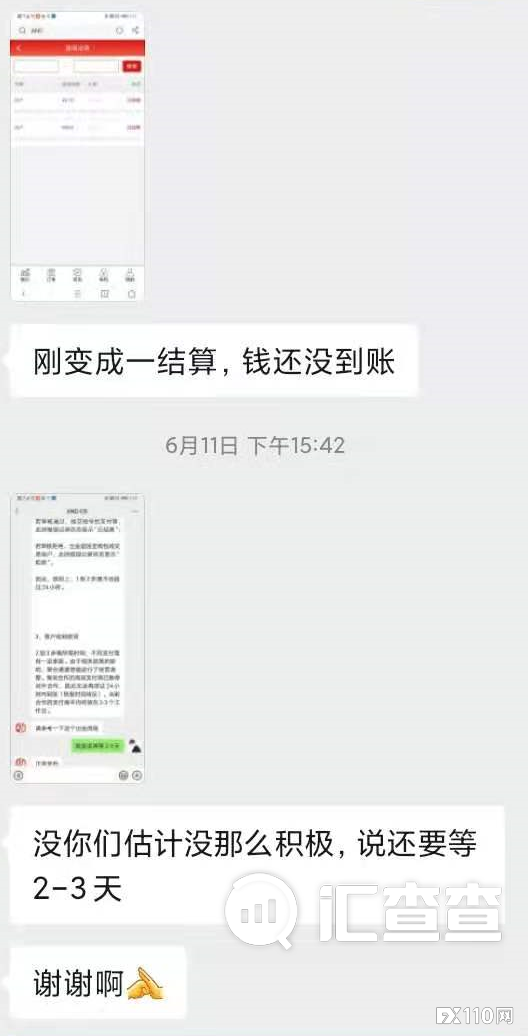 何以解忧,唯有出金!汇查查出手资金成功到账
