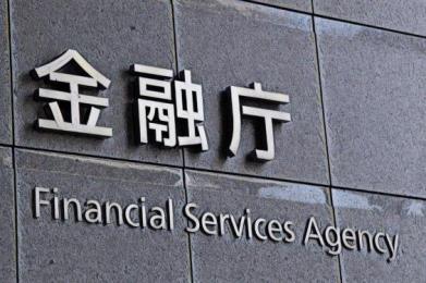 币安又摊上事了!日本金融再次向币安发出警告! 币安又摊上事了!日本金融再次向币安发出警告!