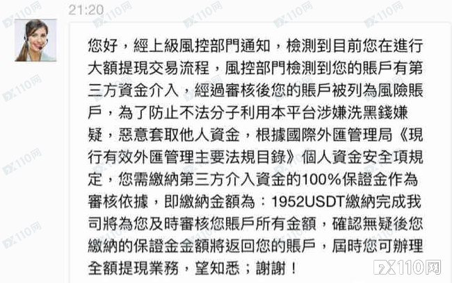 悲剧了！借款筹钱27万入金RIFA，平台却玩“失踪”