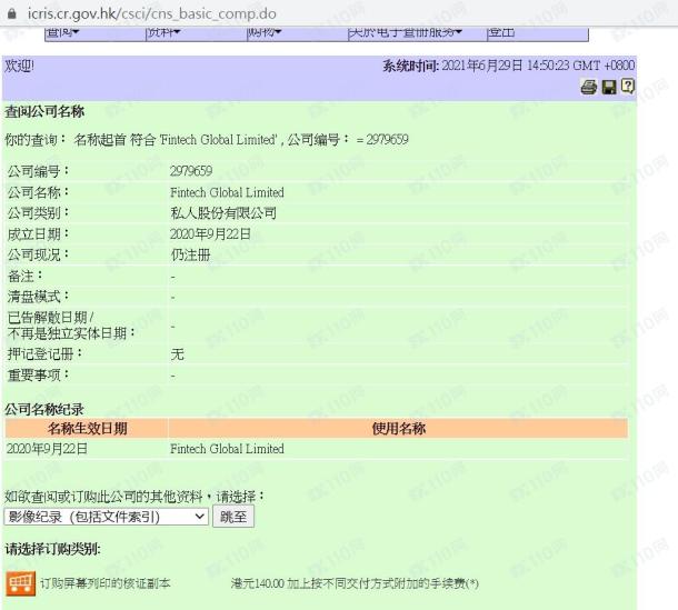 监管调查结果