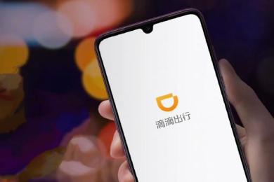 滴滴出行 App遭下架!最大股东日本软银股价暴跌逾 6% 滴滴出行 App遭下架!最大股东日本软银股价暴跌逾 6%