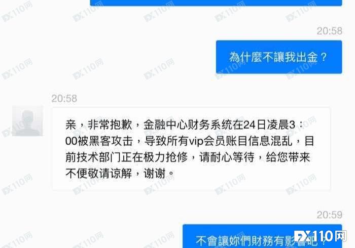 收割完毕，Quick Portfolio平台谎称黑客攻击，关停汇友账户！