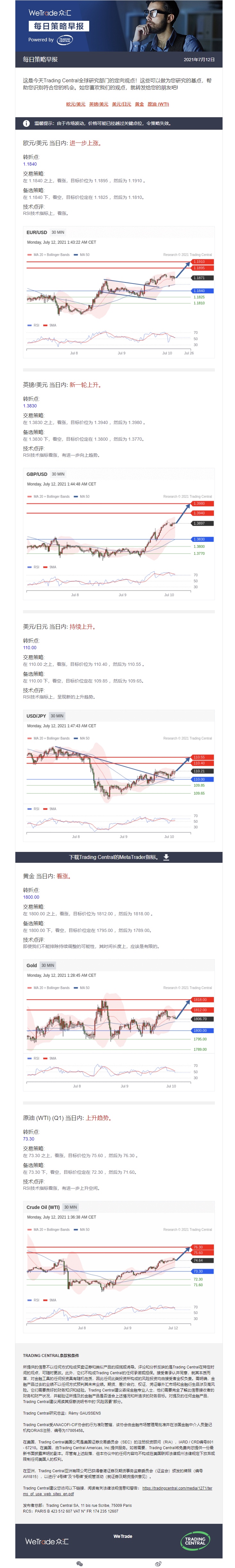 早报0712.jpg
