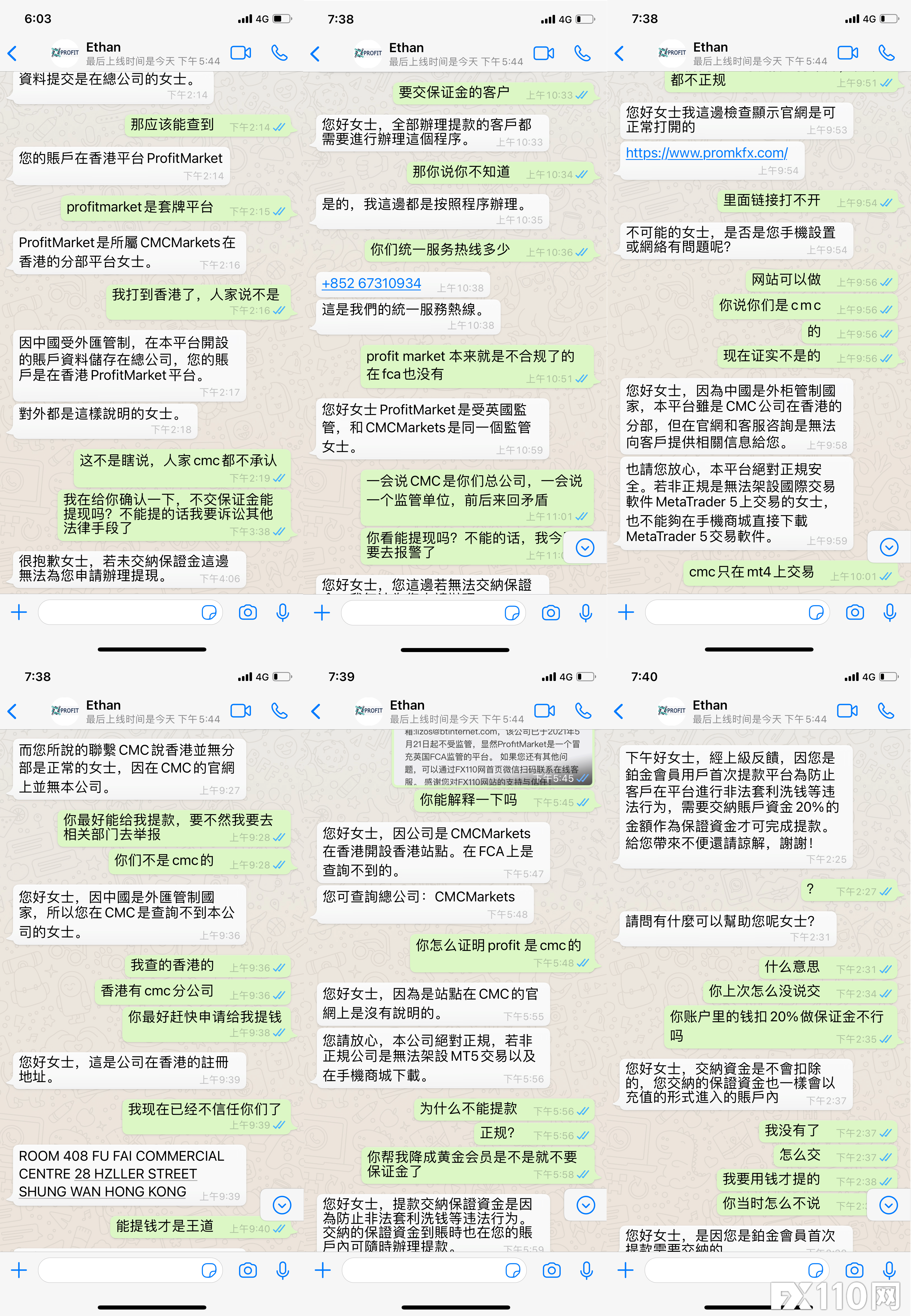 黑平台Profit Market无赖冒充CMC，恶吞汇友447万！